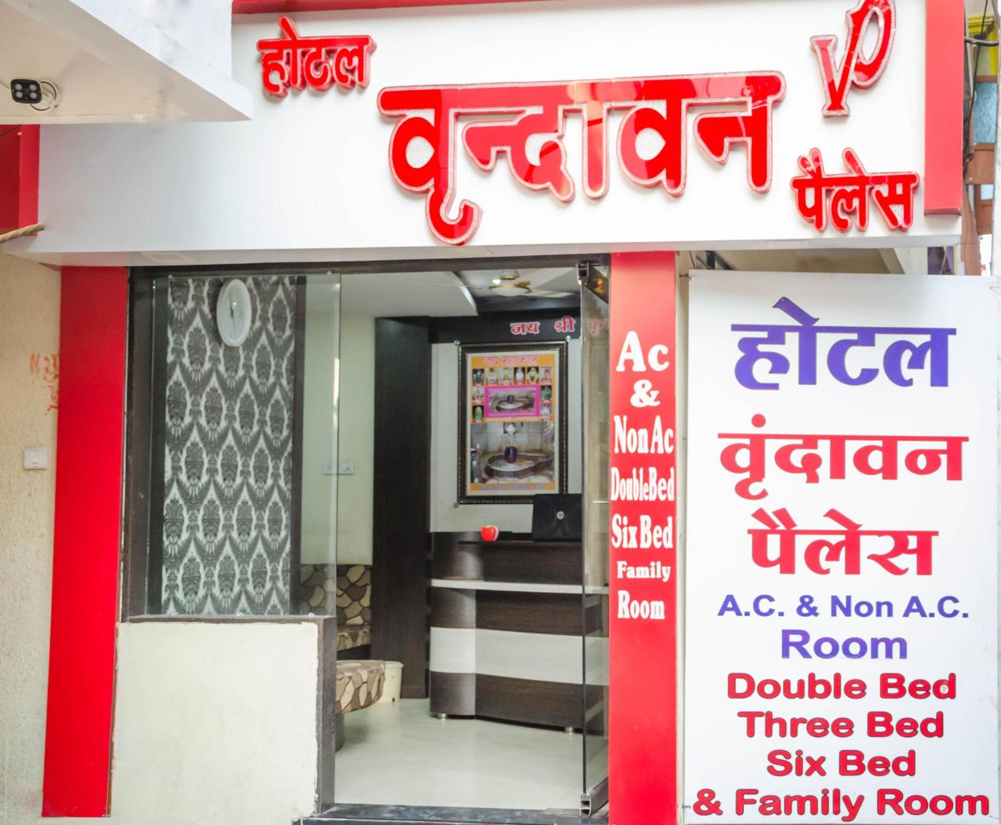Hotel Vrandavan Palace Near Mahakal Temple Ujjain Εξωτερικό φωτογραφία
